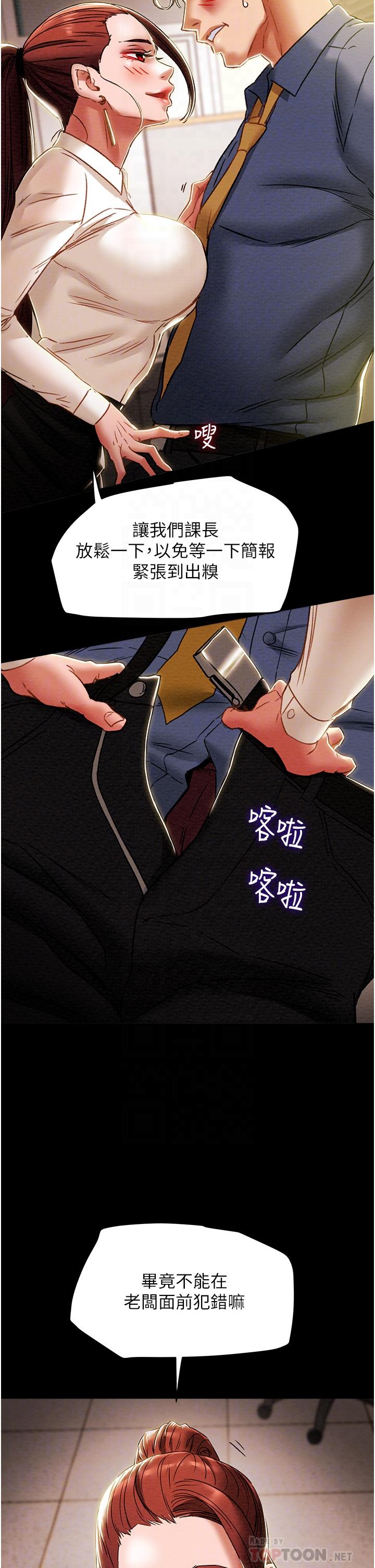 第46话-妍霏的过去-纯情女攻略计划-野大豆（第12张）