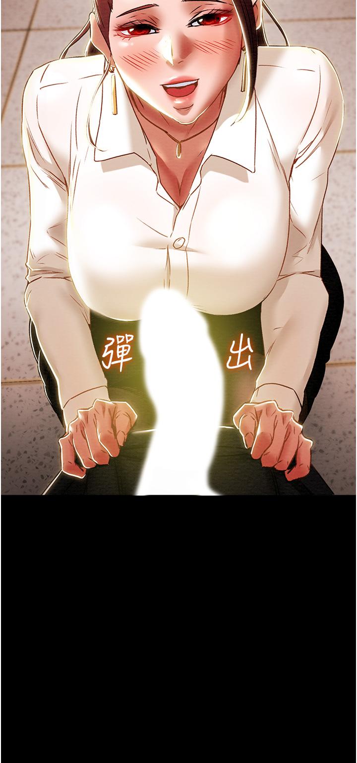 第46话-妍霏的过去-纯情女攻略计划-野大豆（第13张）