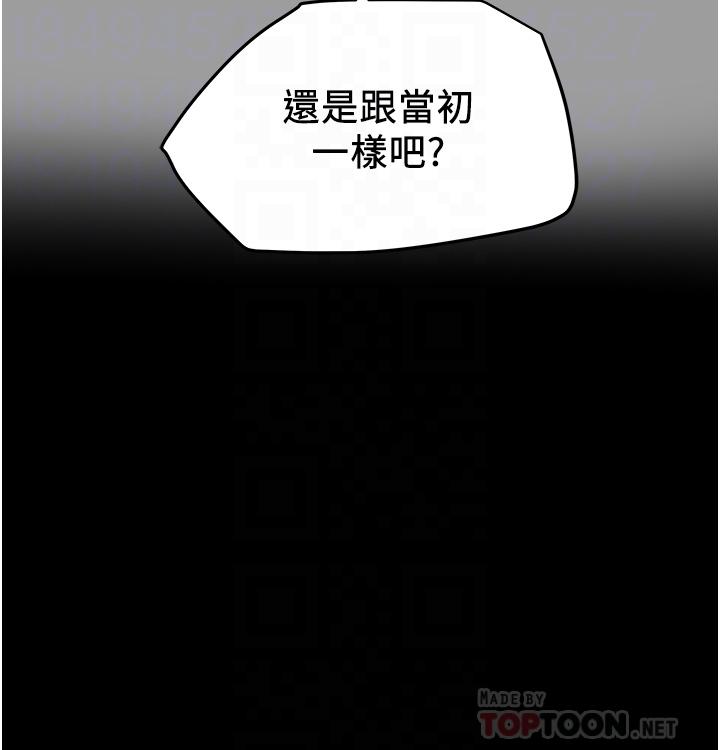 第47话-比方向盘更灵活的腰肢-纯情女攻略计划-野大豆（第4张）