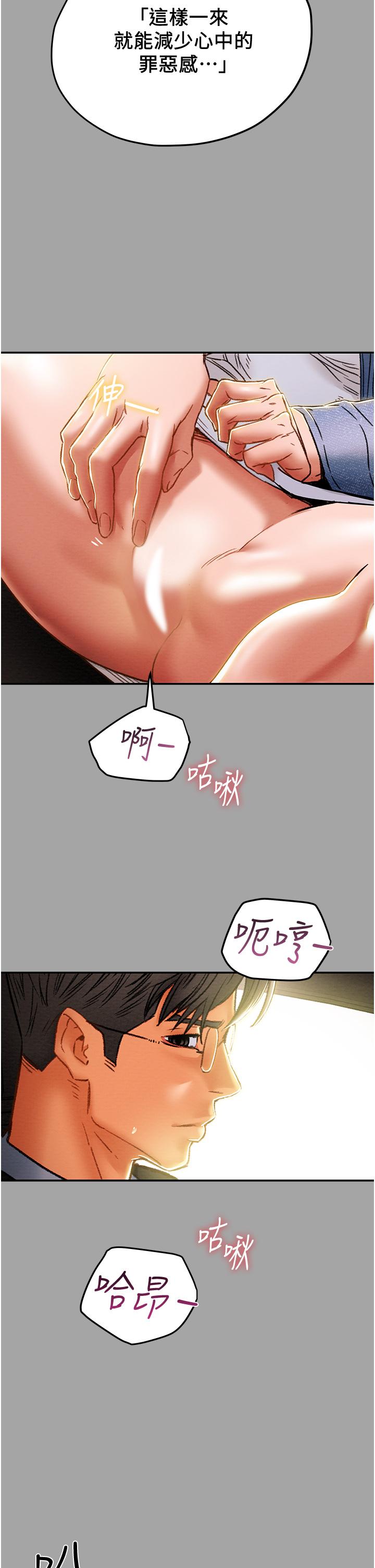 第47话-比方向盘更灵活的腰肢-纯情女攻略计划-野大豆（第9张）