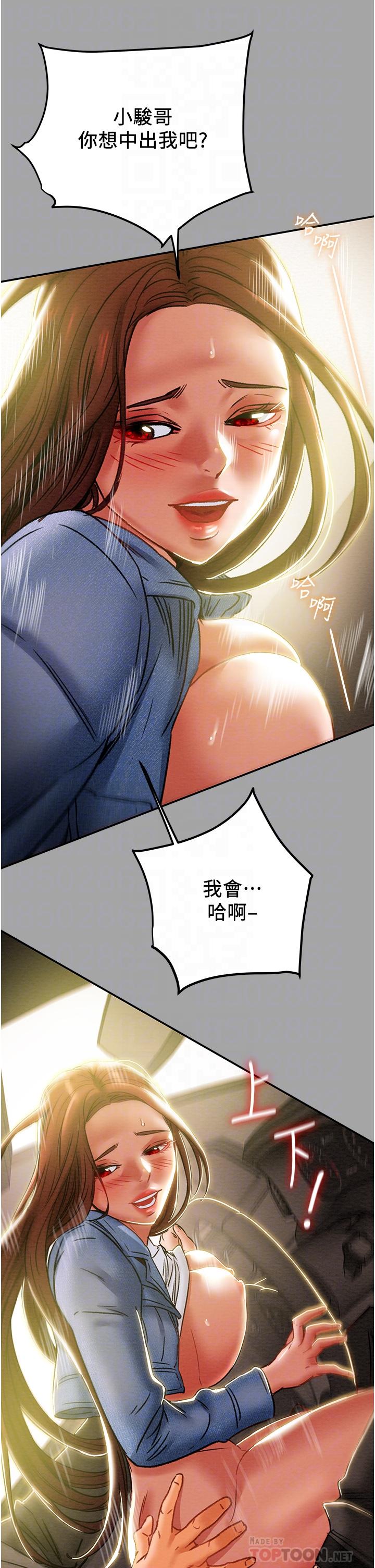 第48话-伸向俱乐部的黑影-纯情女攻略计划-野大豆（第8张）