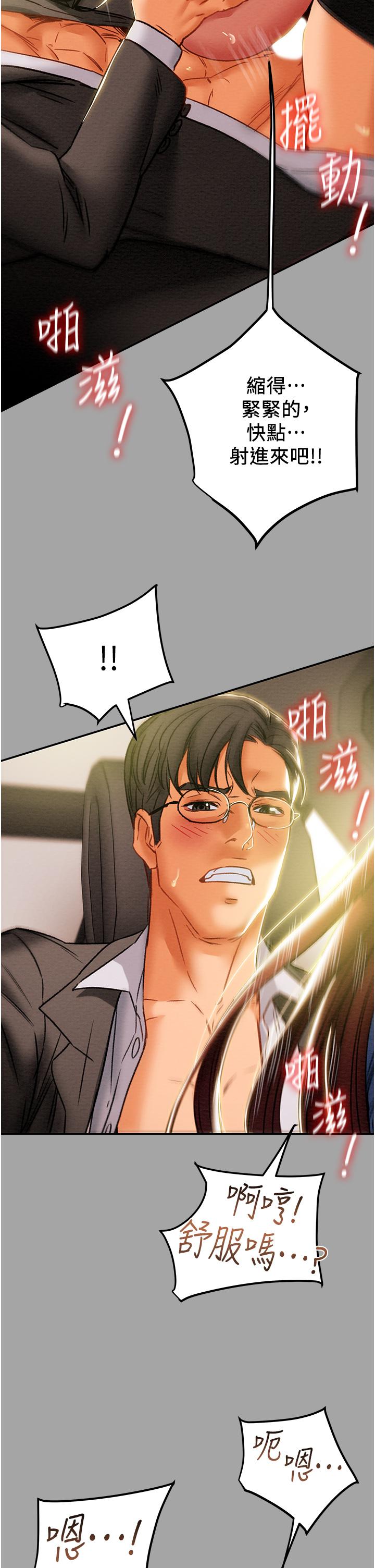第48话-伸向俱乐部的黑影-纯情女攻略计划-野大豆（第9张）