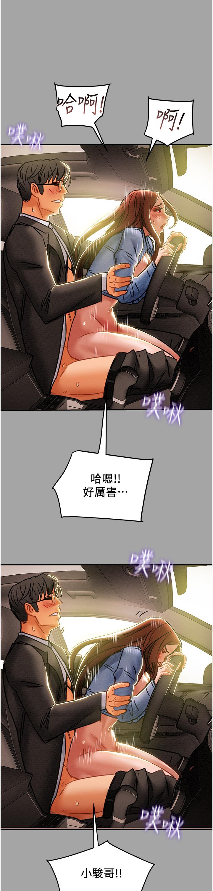 第48话-伸向俱乐部的黑影-纯情女攻略计划-野大豆（第11张）