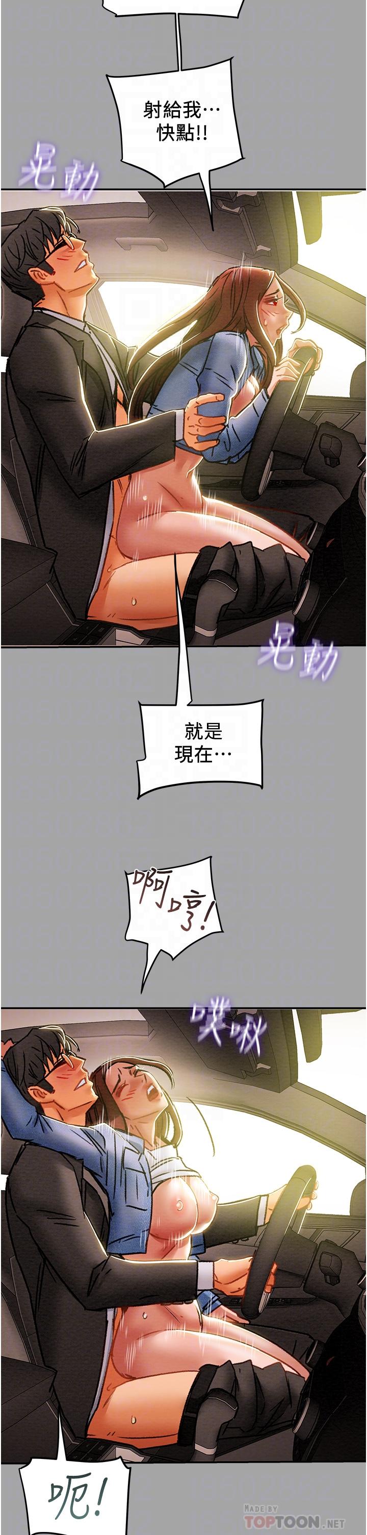 第48话-伸向俱乐部的黑影-纯情女攻略计划-野大豆（第12张）