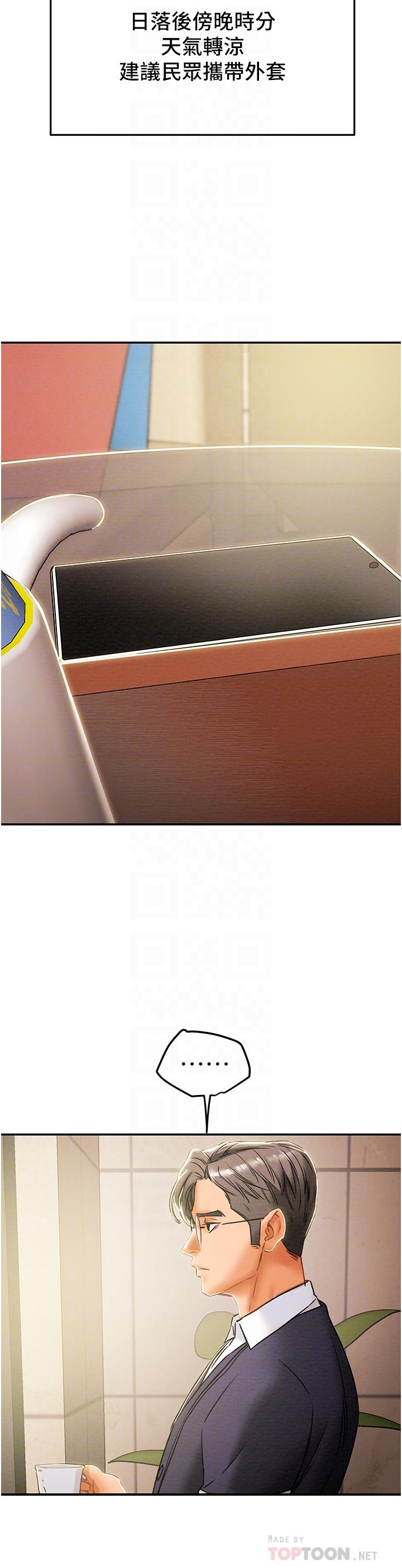 第49话-今晚跟我好好喝一杯吧-纯情女攻略计划-野大豆（第6张）