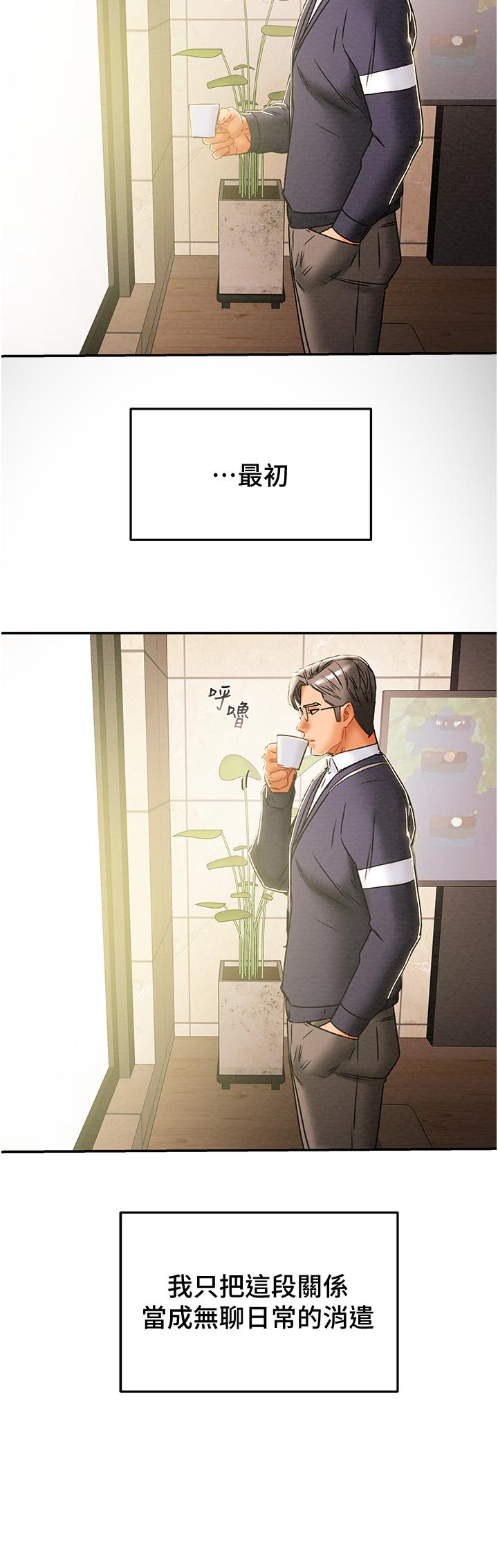 第49话-今晚跟我好好喝一杯吧-纯情女攻略计划-野大豆（第9张）