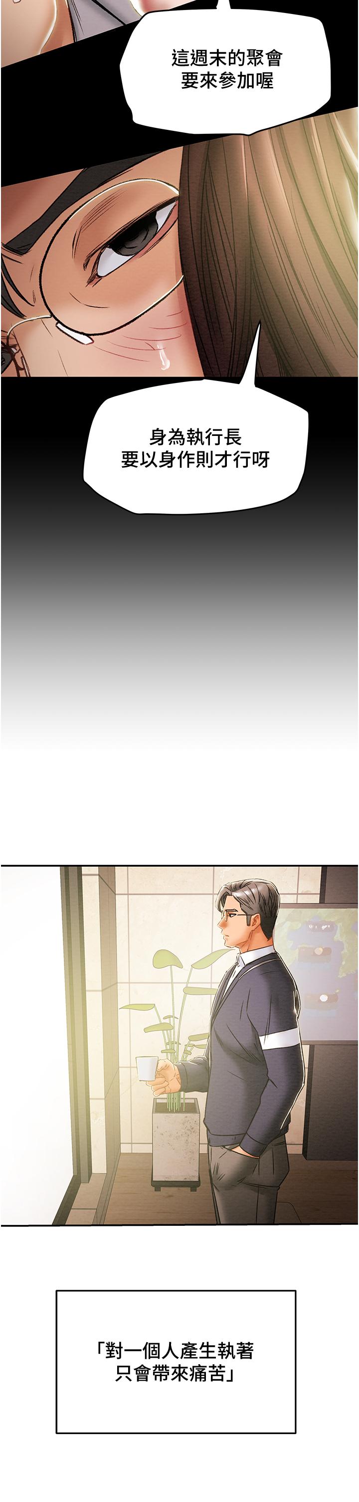 第49话-今晚跟我好好喝一杯吧-纯情女攻略计划-野大豆（第11张）