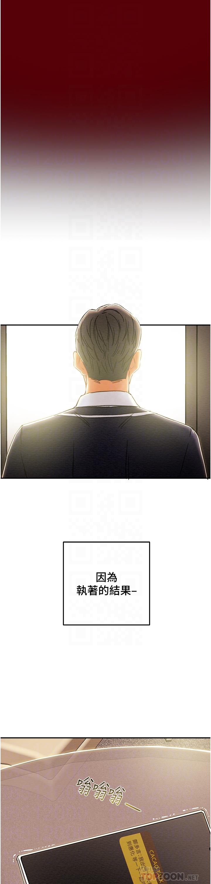 第49话-今晚跟我好好喝一杯吧-纯情女攻略计划-野大豆（第16张）