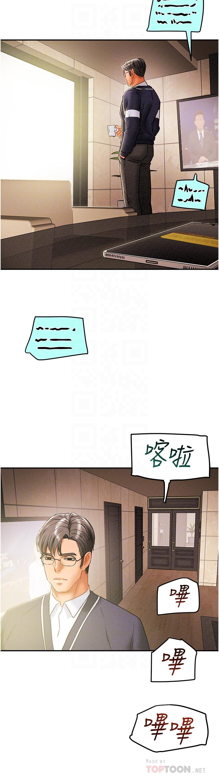 第49话-今晚跟我好好喝一杯吧-纯情女攻略计划-野大豆（第18张）