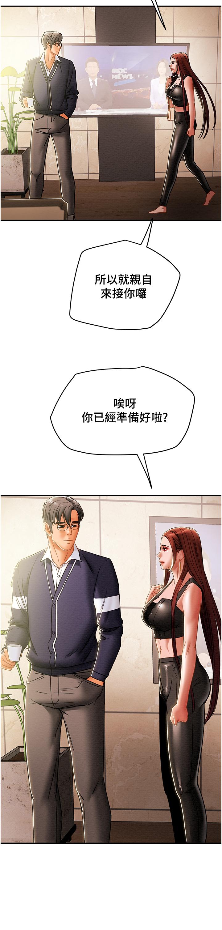 第49话-今晚跟我好好喝一杯吧-纯情女攻略计划-野大豆（第20张）