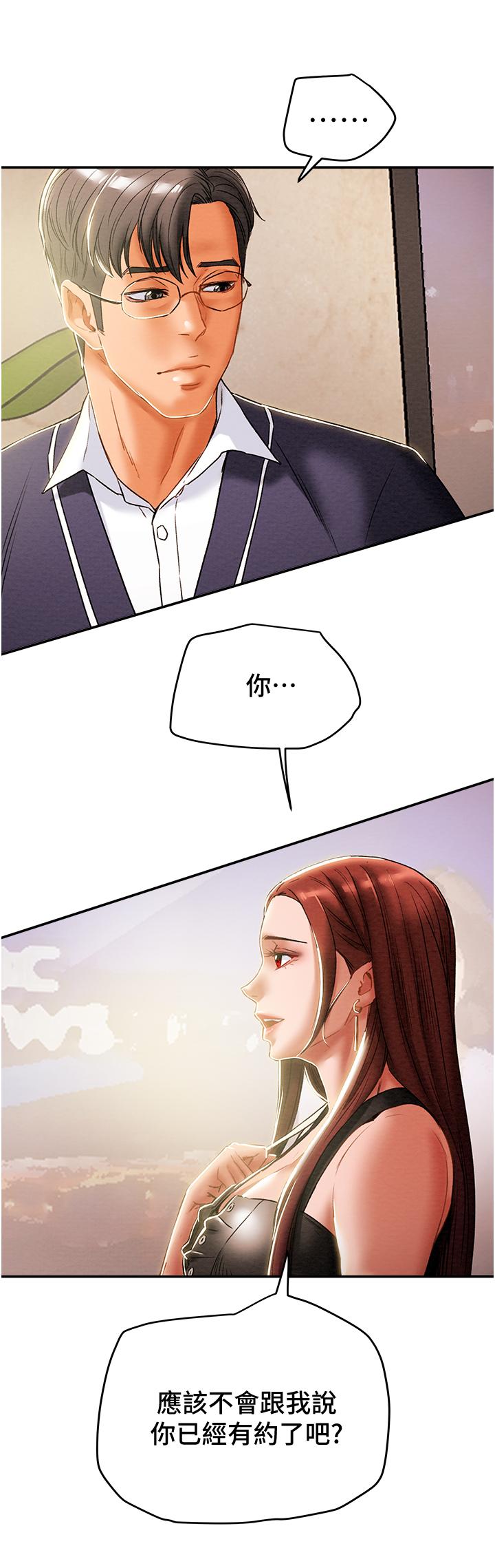 第49话-今晚跟我好好喝一杯吧-纯情女攻略计划-野大豆（第21张）