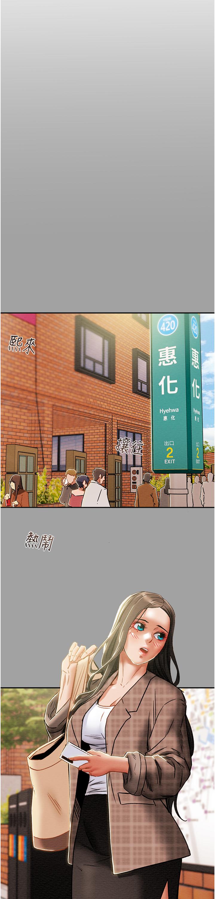 第49话-今晚跟我好好喝一杯吧-纯情女攻略计划-野大豆（第23张）