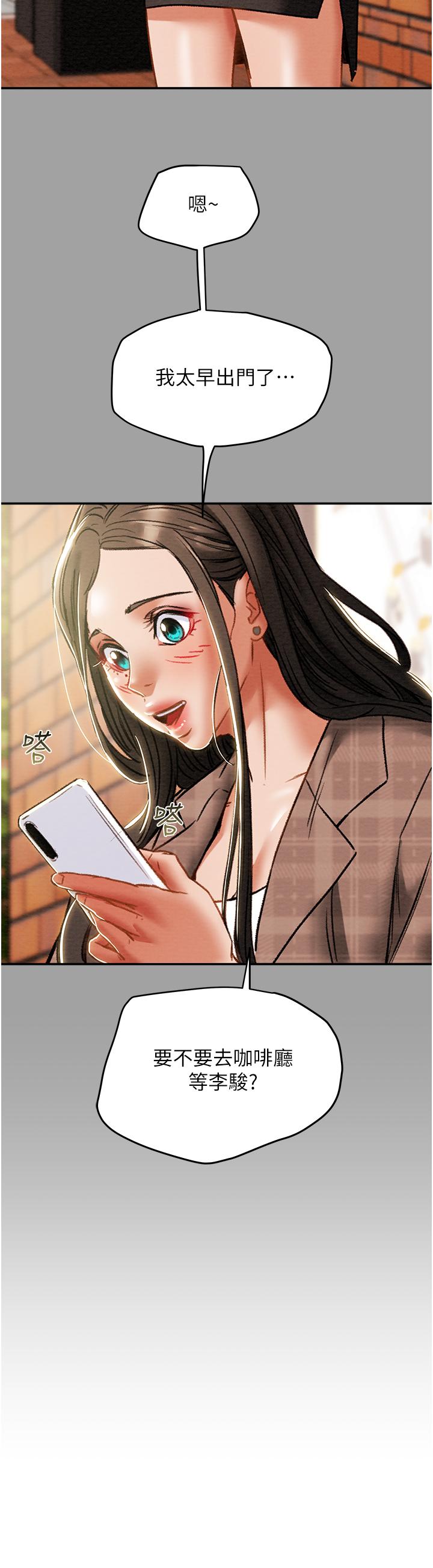 第49话-今晚跟我好好喝一杯吧-纯情女攻略计划-野大豆（第24张）