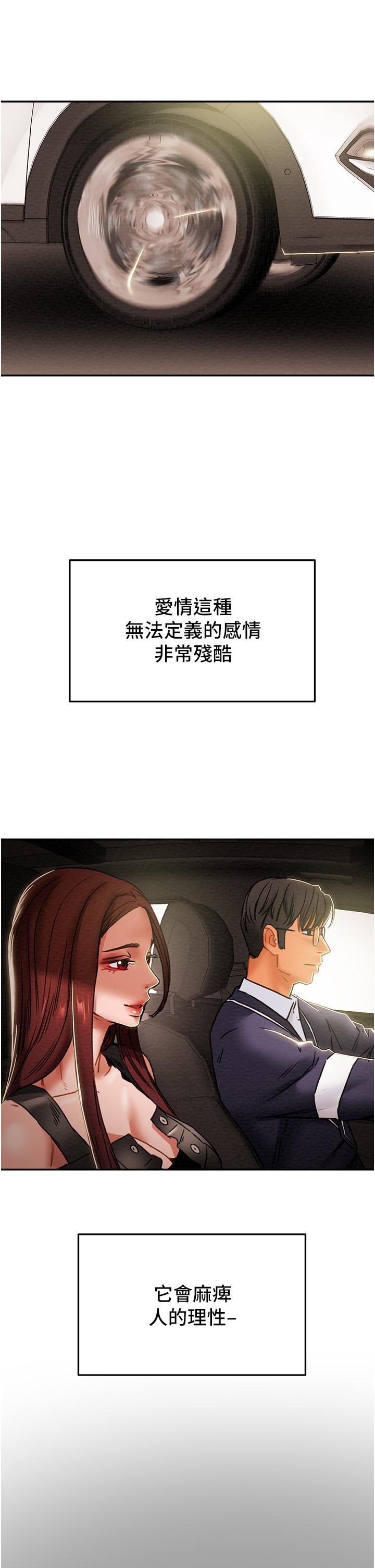 第49话-今晚跟我好好喝一杯吧-纯情女攻略计划-野大豆（第25张）