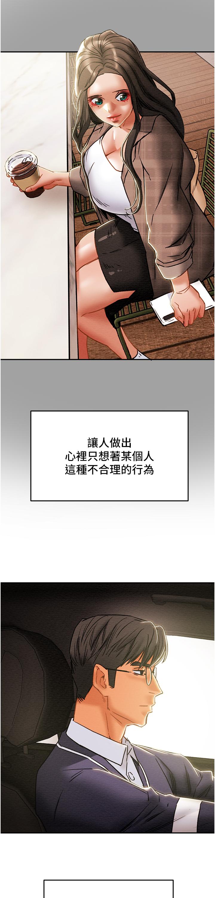 第49话-今晚跟我好好喝一杯吧-纯情女攻略计划-野大豆（第26张）