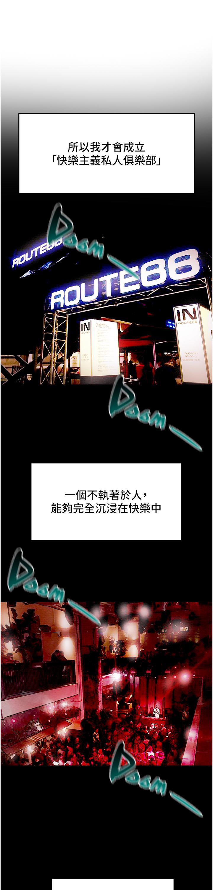 第49话-今晚跟我好好喝一杯吧-纯情女攻略计划-野大豆（第28张）