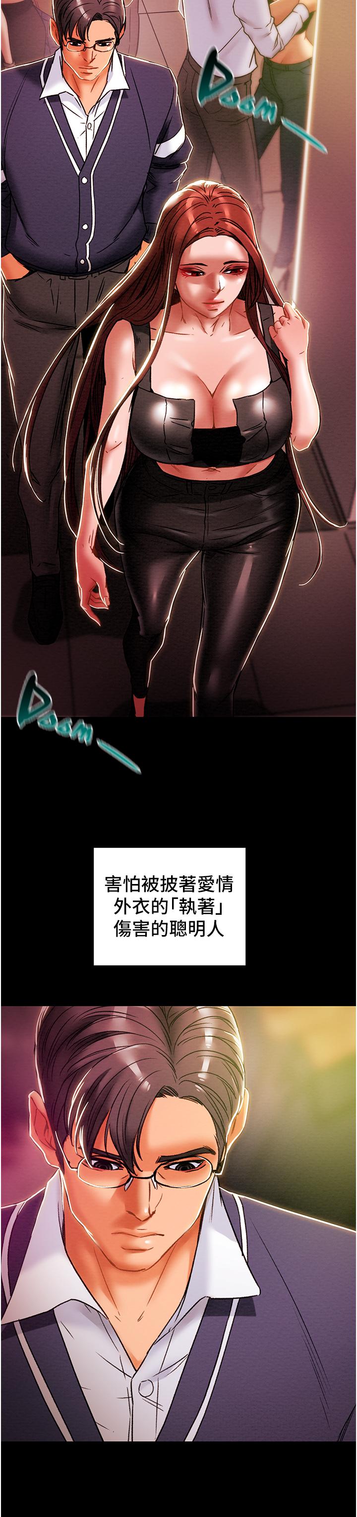 第49话-今晚跟我好好喝一杯吧-纯情女攻略计划-野大豆（第30张）