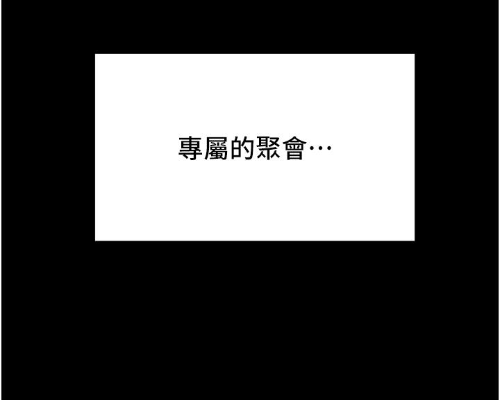 第49话-今晚跟我好好喝一杯吧-纯情女攻略计划-野大豆（第31张）