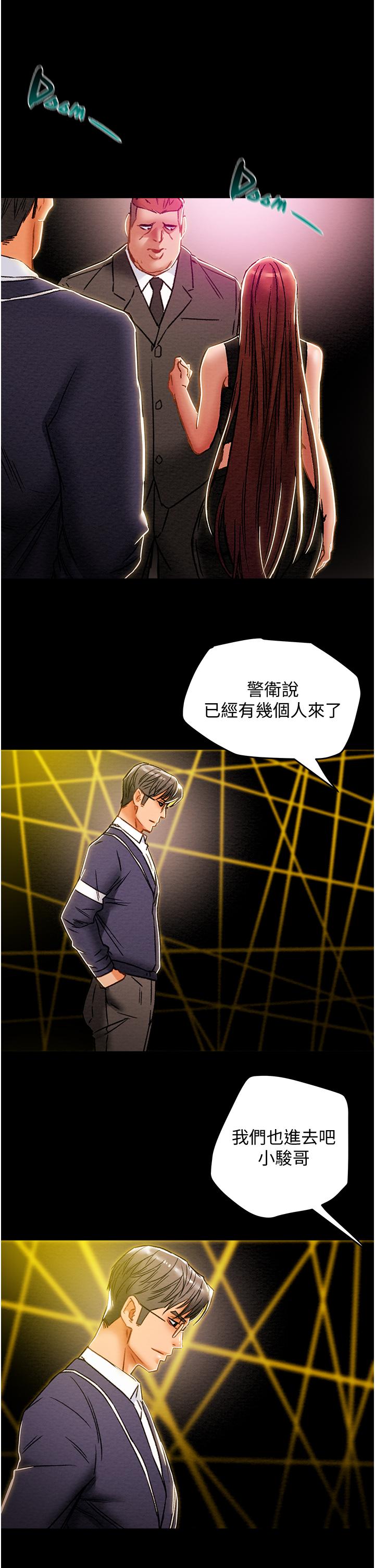 第49话-今晚跟我好好喝一杯吧-纯情女攻略计划-野大豆（第32张）