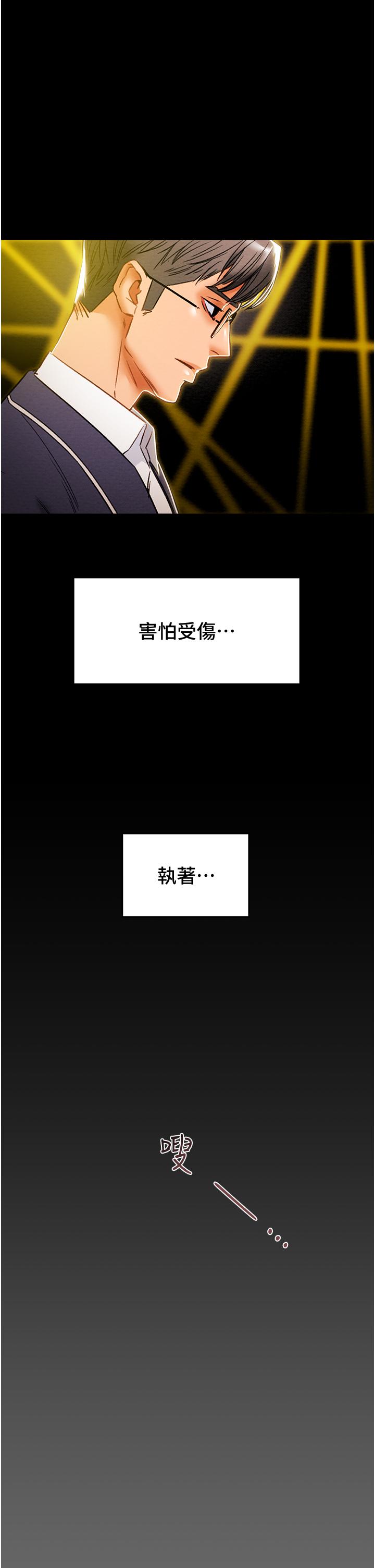 第49话-今晚跟我好好喝一杯吧-纯情女攻略计划-野大豆（第33张）