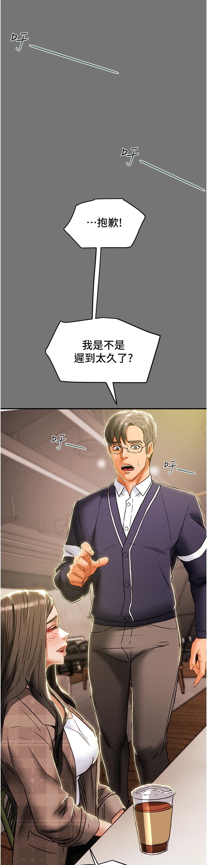 第49话-今晚跟我好好喝一杯吧-纯情女攻略计划-野大豆（第36张）