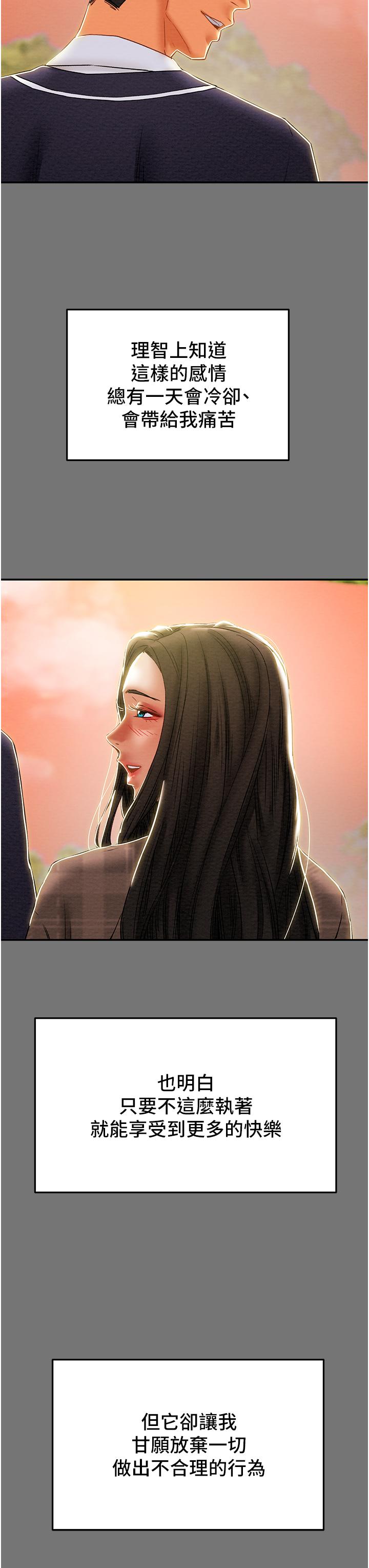第49话-今晚跟我好好喝一杯吧-纯情女攻略计划-野大豆（第38张）