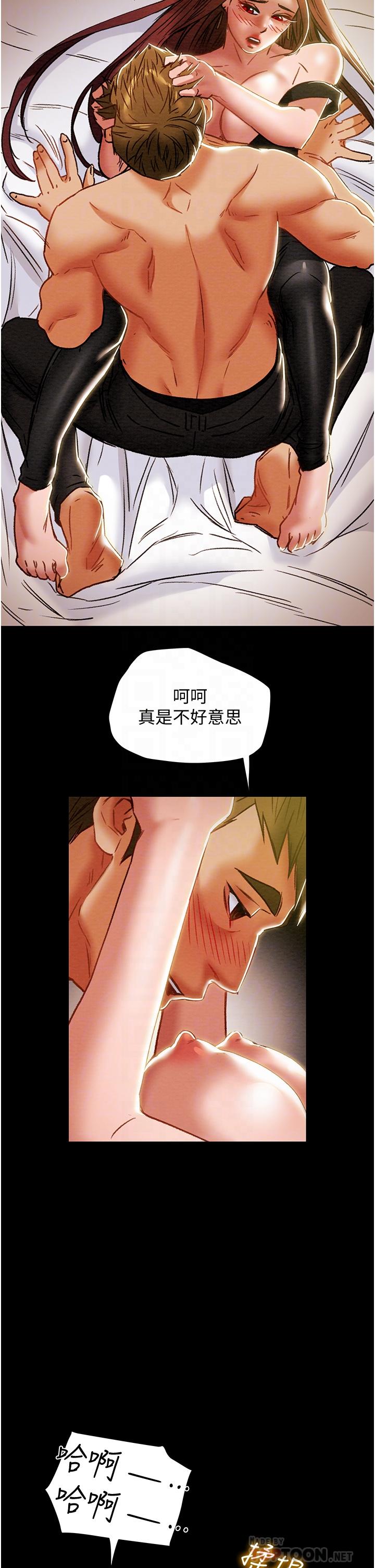第50话-陷进小穴的性感丁字裤-纯情女攻略计划-野大豆（第14张）