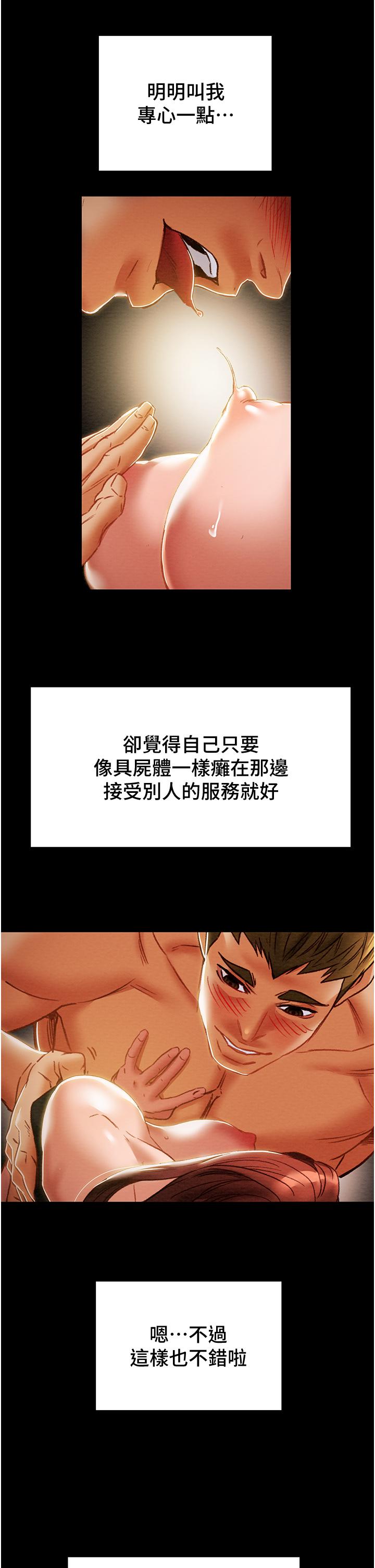 第50话-陷进小穴的性感丁字裤-纯情女攻略计划-野大豆（第19张）