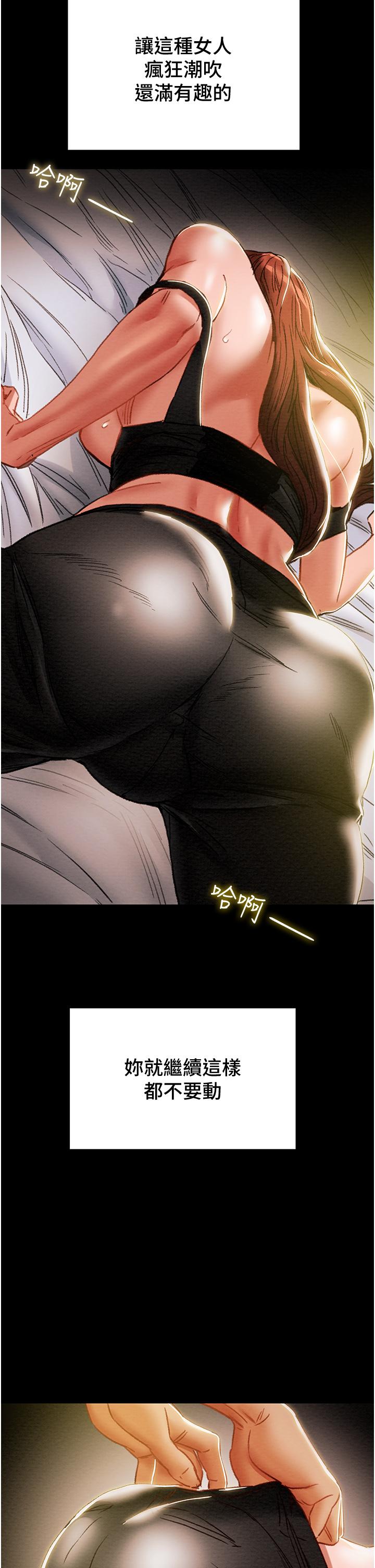 第50话-陷进小穴的性感丁字裤-纯情女攻略计划-野大豆（第20张）