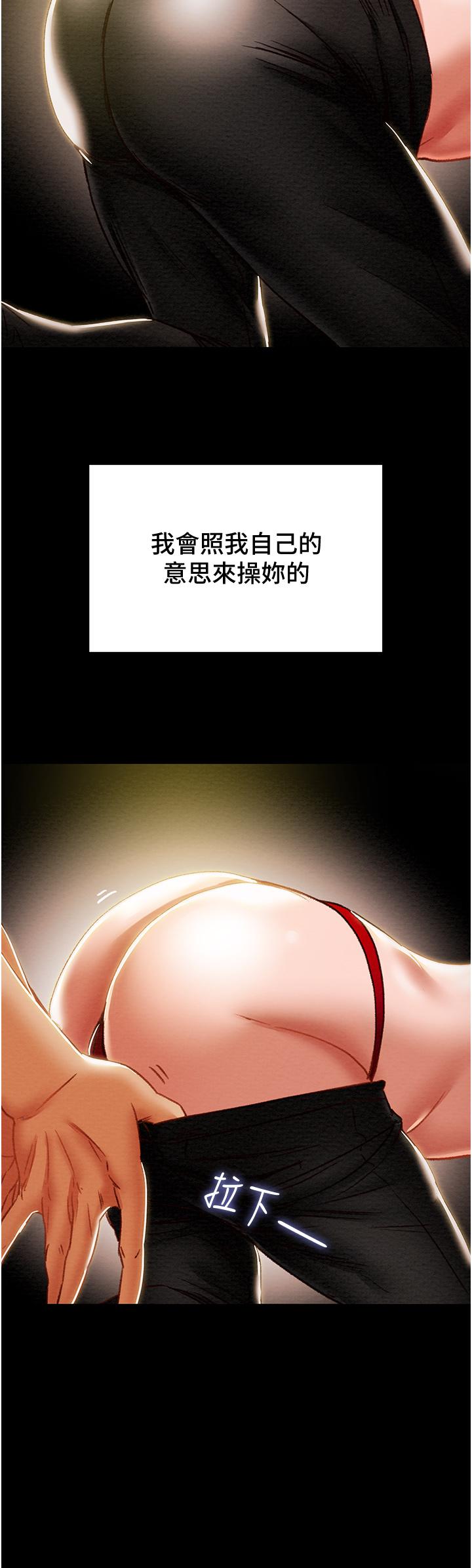 第50话-陷进小穴的性感丁字裤-纯情女攻略计划-野大豆（第21张）