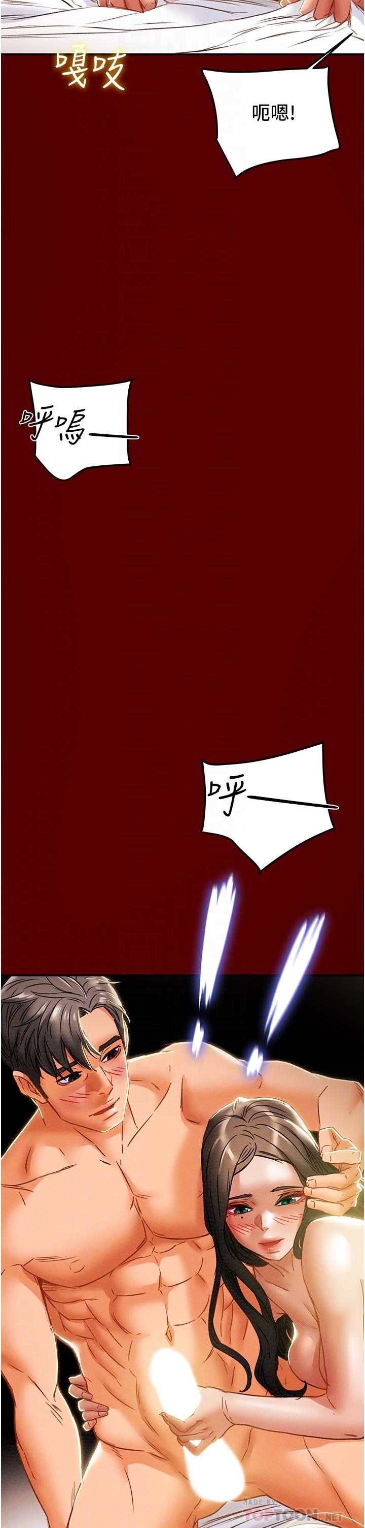 第51话-我想要你进来-纯情女攻略计划-野大豆（第12张）