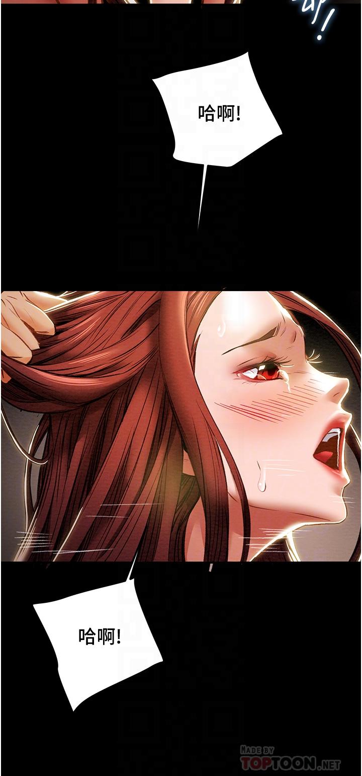 第51话-我想要你进来-纯情女攻略计划-野大豆（第16张）