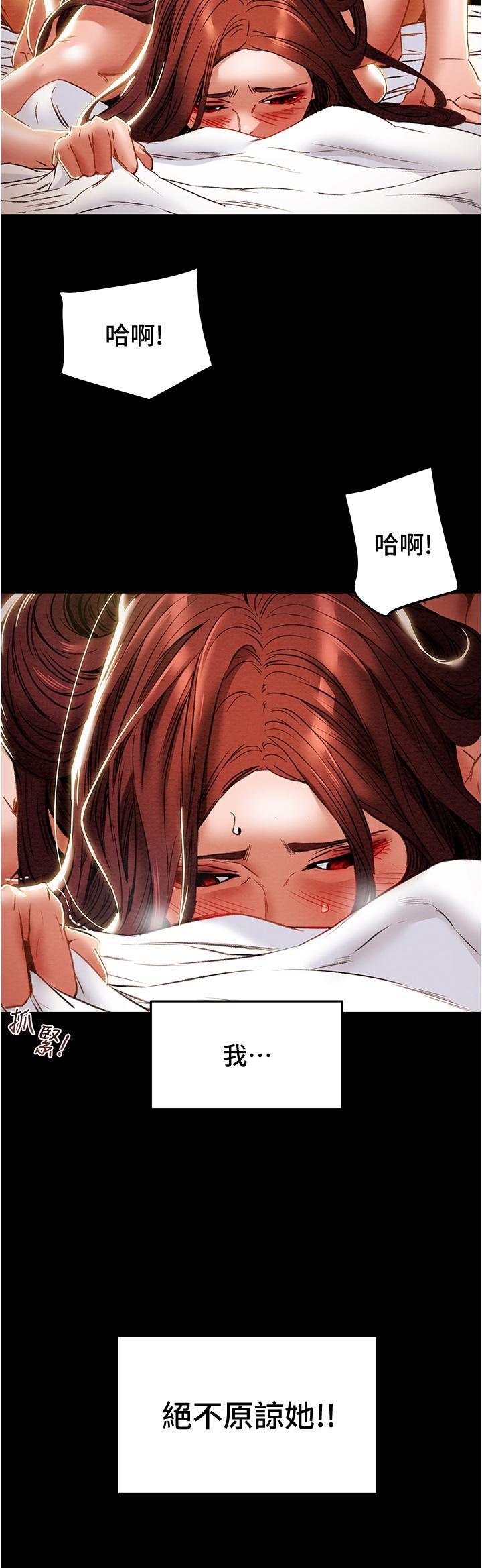 第51话-我想要你进来-纯情女攻略计划-野大豆（第19张）
