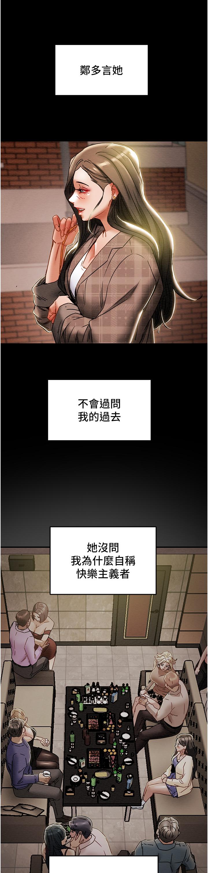 第51话-我想要你进来-纯情女攻略计划-野大豆（第23张）