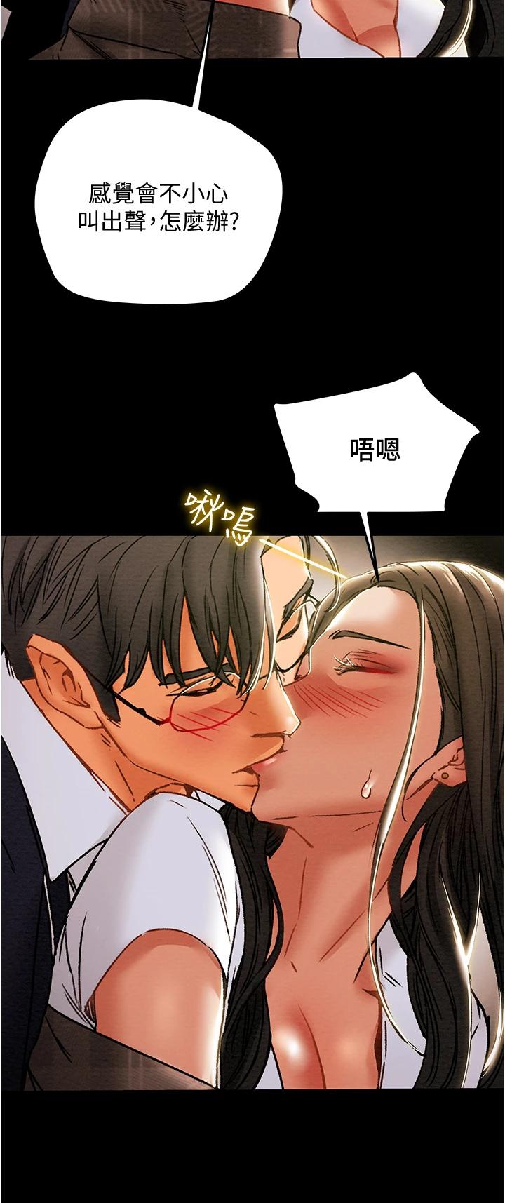 第52话-在户外爆发的性慾-纯情女攻略计划-野大豆（第9张）