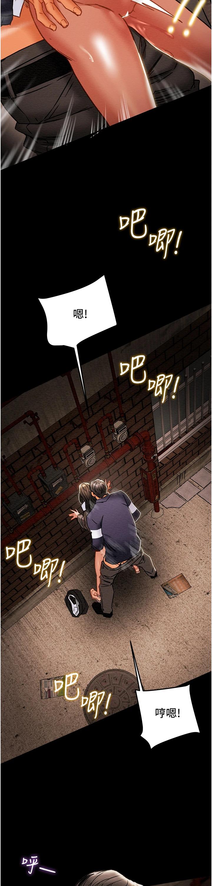 第52话-在户外爆发的性慾-纯情女攻略计划-野大豆（第11张）