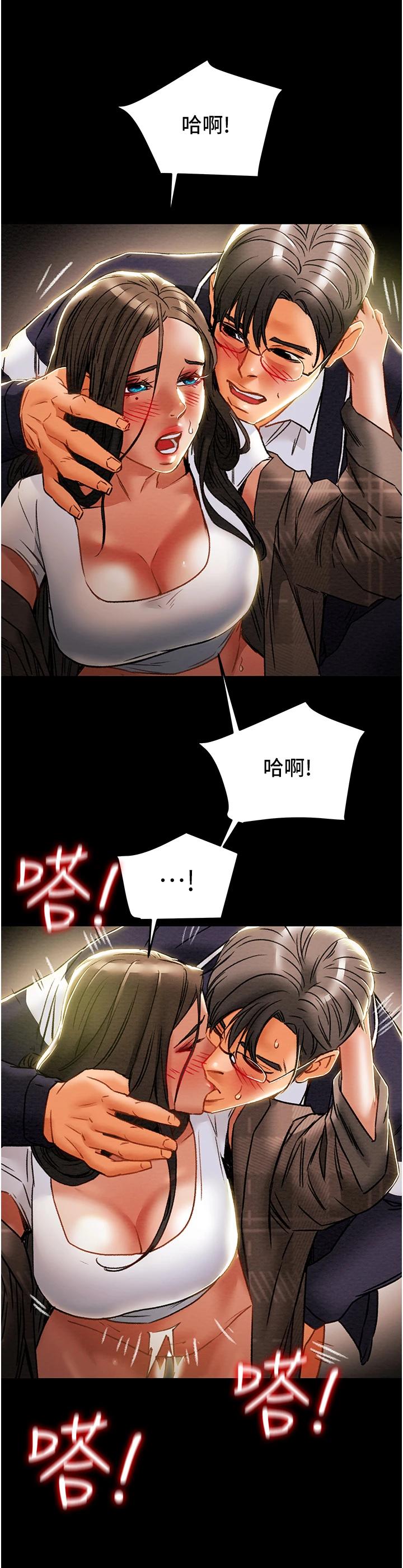 第52话-在户外爆发的性慾-纯情女攻略计划-野大豆（第15张）