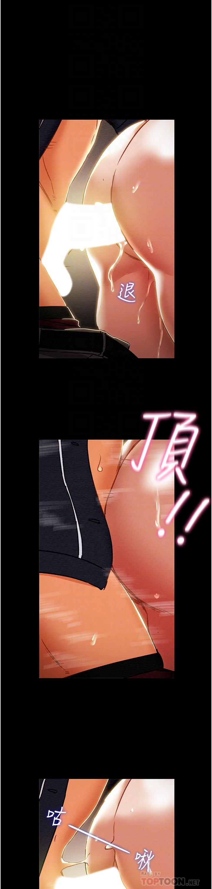 第52话-在户外爆发的性慾-纯情女攻略计划-野大豆（第16张）