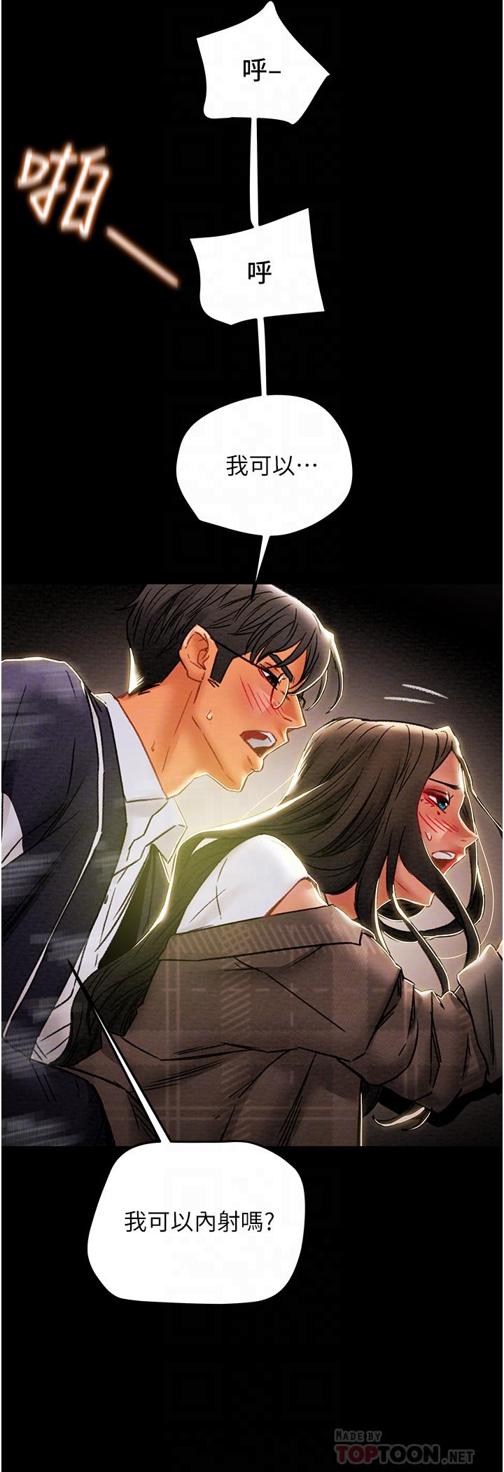 第52话-在户外爆发的性慾-纯情女攻略计划-野大豆（第18张）