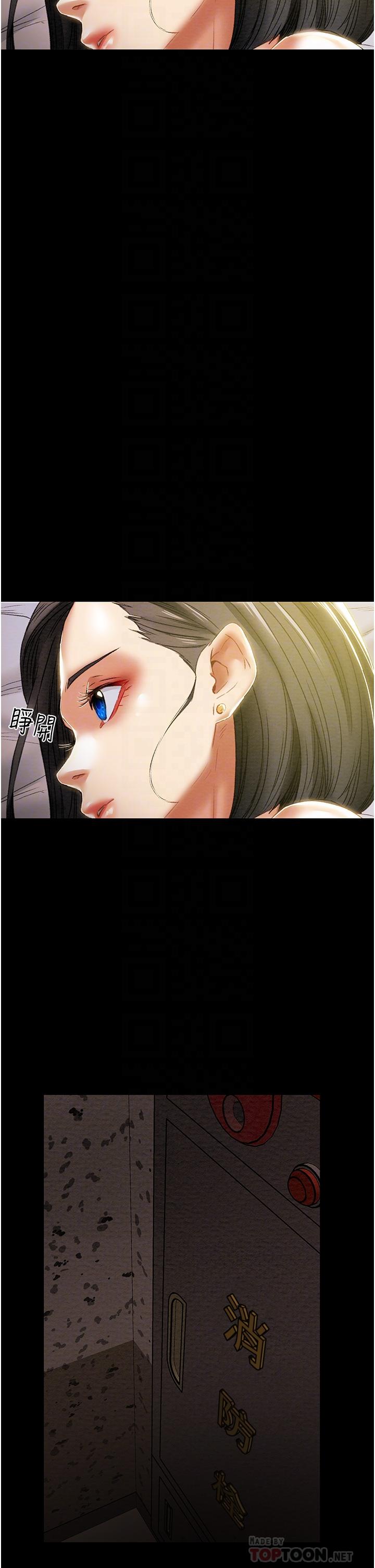 第53话-释放在小穴内的快感-纯情女攻略计划-野大豆（第8张）