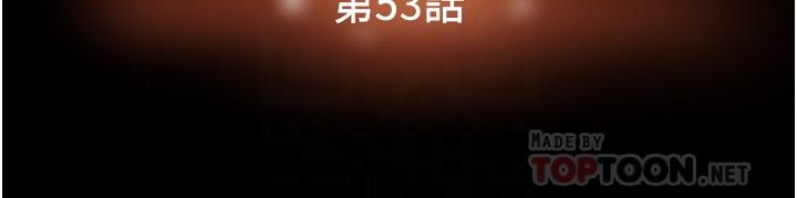 第53话-释放在小穴内的快感-纯情女攻略计划-野大豆（第10张）