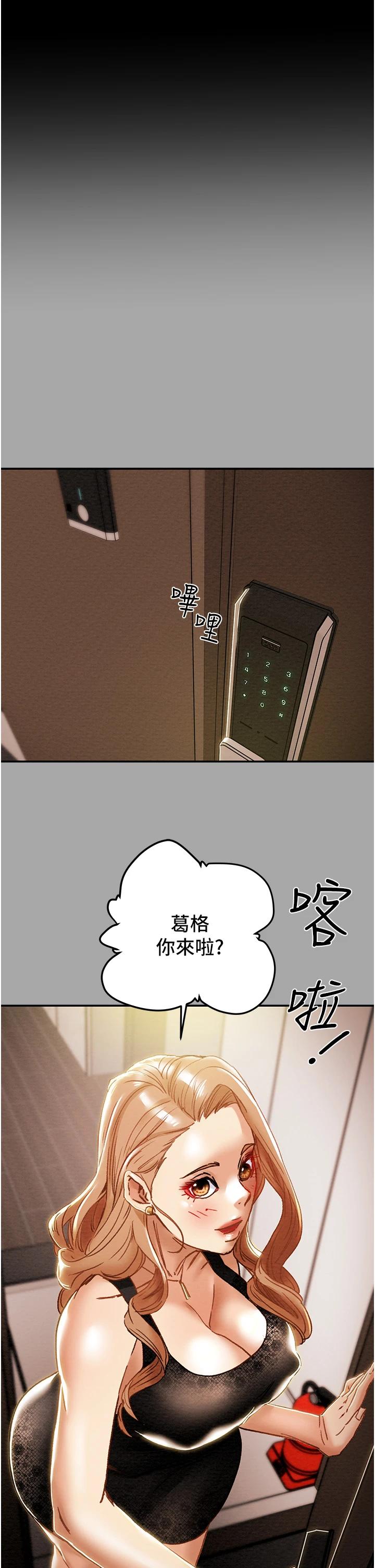 第53话-释放在小穴内的快感-纯情女攻略计划-野大豆（第11张）