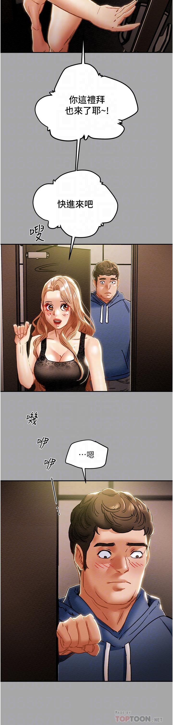 第53话-释放在小穴内的快感-纯情女攻略计划-野大豆（第12张）