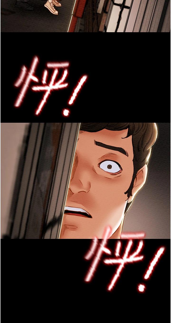 第54话-我再也不忍了-纯情女攻略计划-野大豆（第6张）