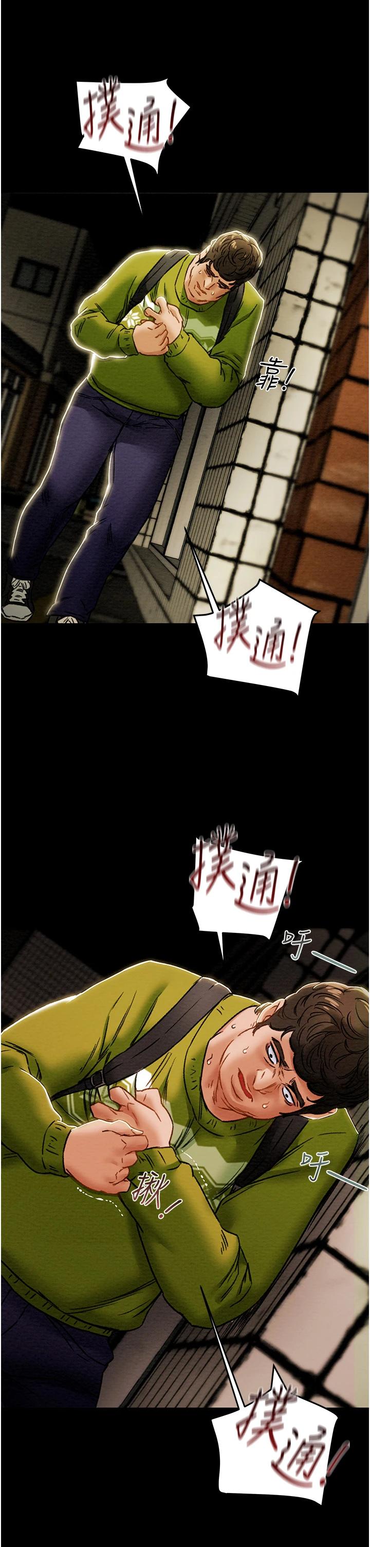 第54话-我再也不忍了-纯情女攻略计划-野大豆（第10张）