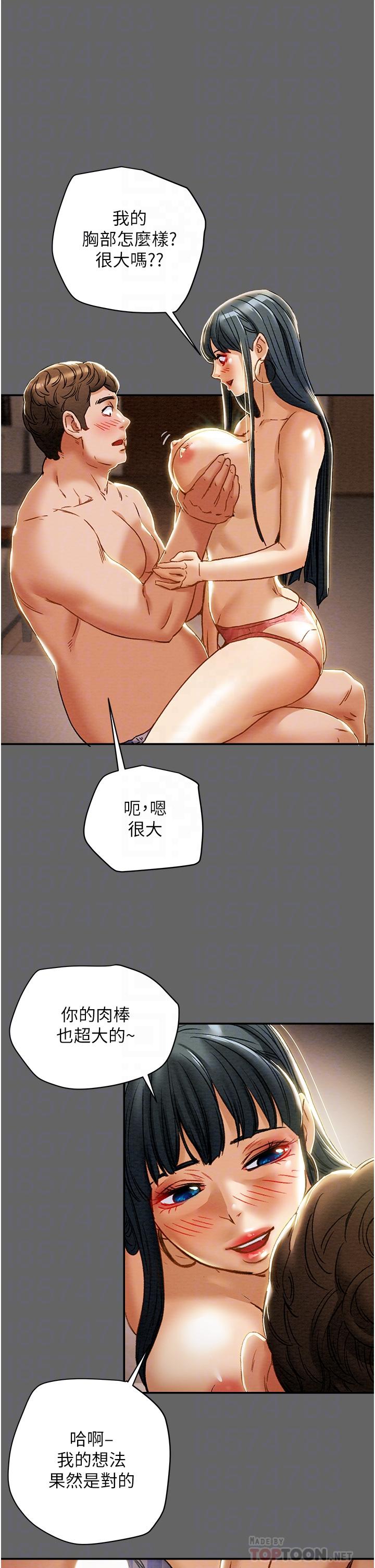 第55话-一起享受，快感加倍-纯情女攻略计划-野大豆（第8张）