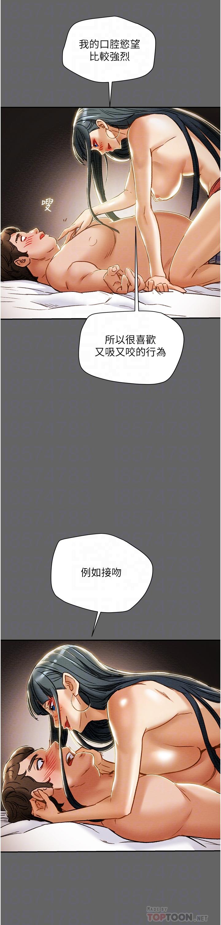 第55话-一起享受，快感加倍-纯情女攻略计划-野大豆（第18张）