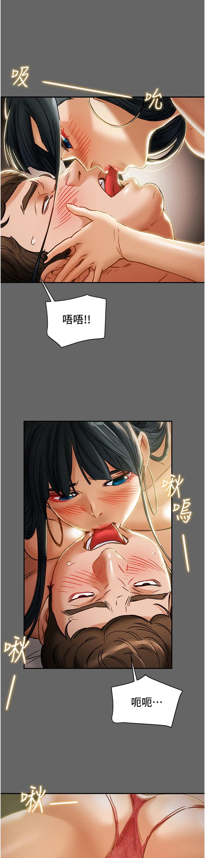 第55话-一起享受，快感加倍-纯情女攻略计划-野大豆（第20张）