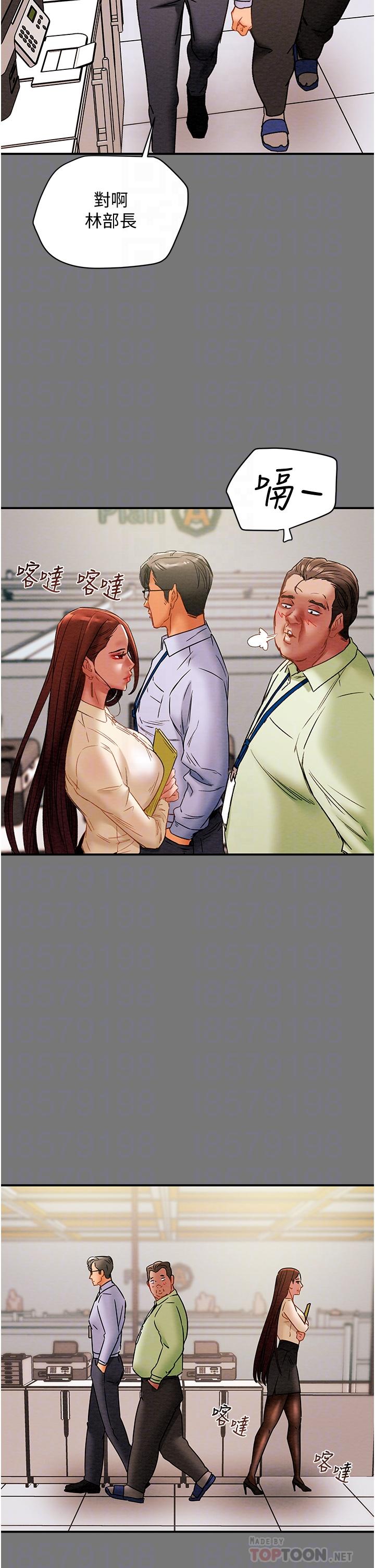 第56话-像以前一样尽情上我吧-纯情女攻略计划-野大豆（第6张）