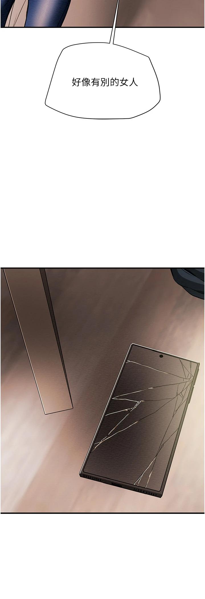 第57话-满满地射进老婆小穴深处-纯情女攻略计划-野大豆（第3张）